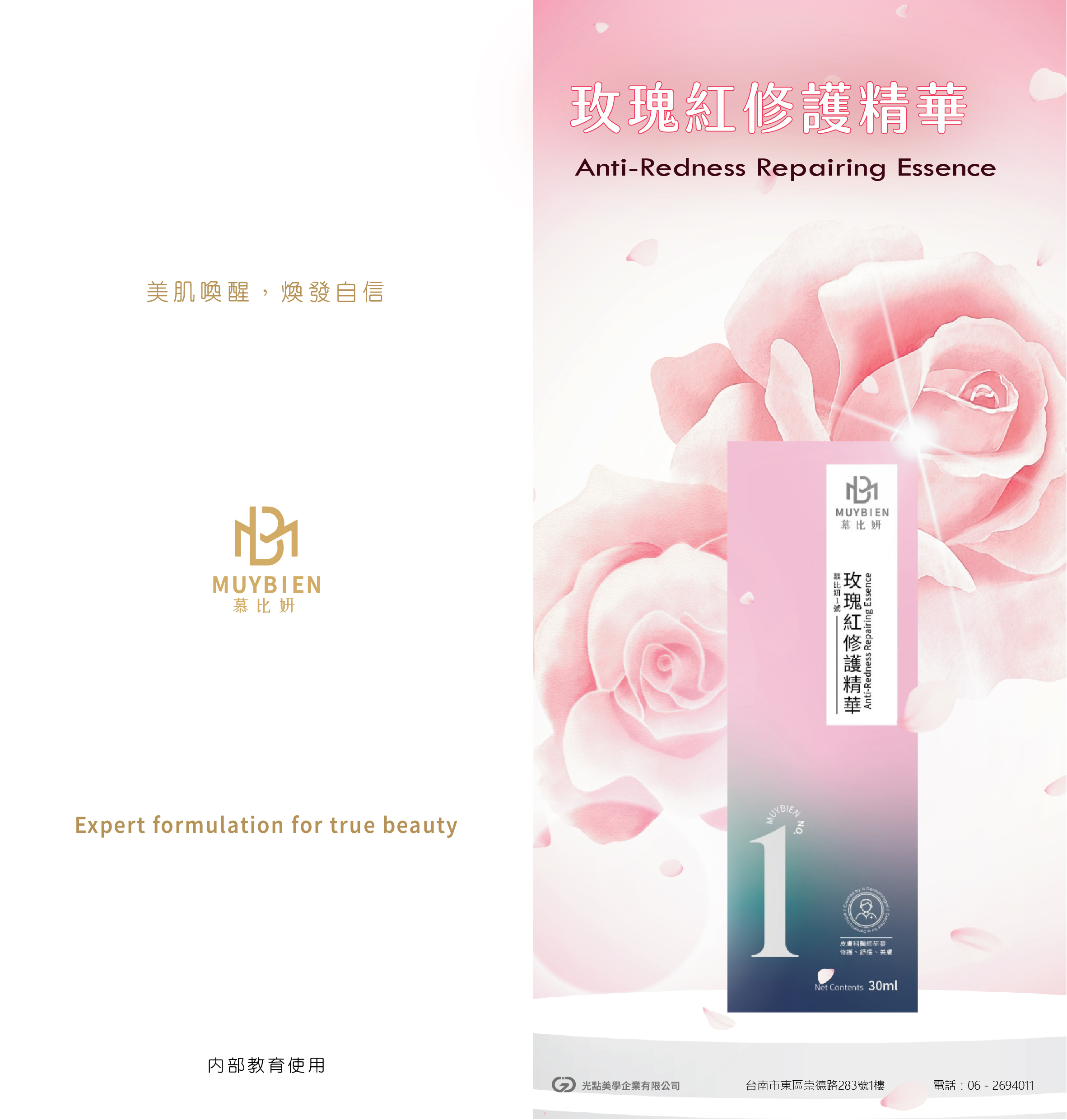 光點美學Light Beauty